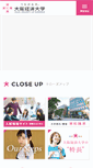 Mobile Screenshot of osaka-ue.ac.jp